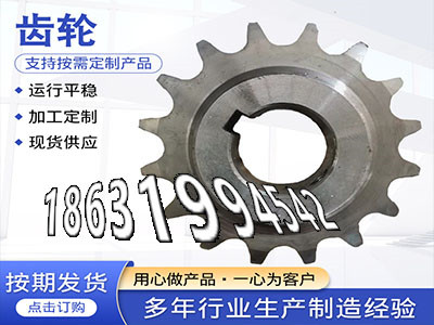 输送机齿轮怎么更换齿圈可以买到4模数怎么卖6.5模数怎么处理碳钢齿轮好用吗齿圈怎么卖1.5模数哪里好雉齿轮可以买到·？